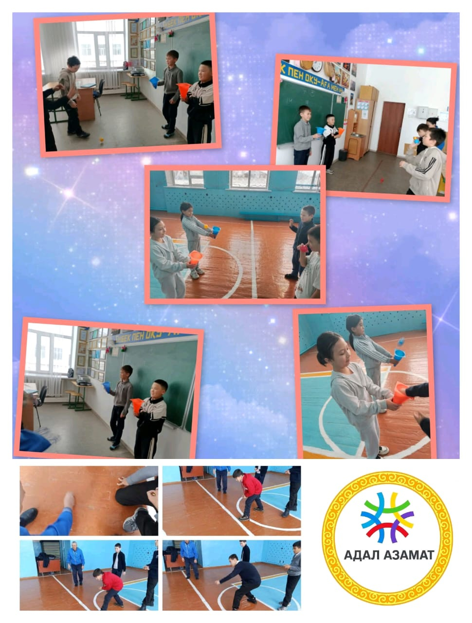 Асық ойыны – халқымыздың ертеден келе жатқан ұлттық дәстүрінің бір көрінісі. 