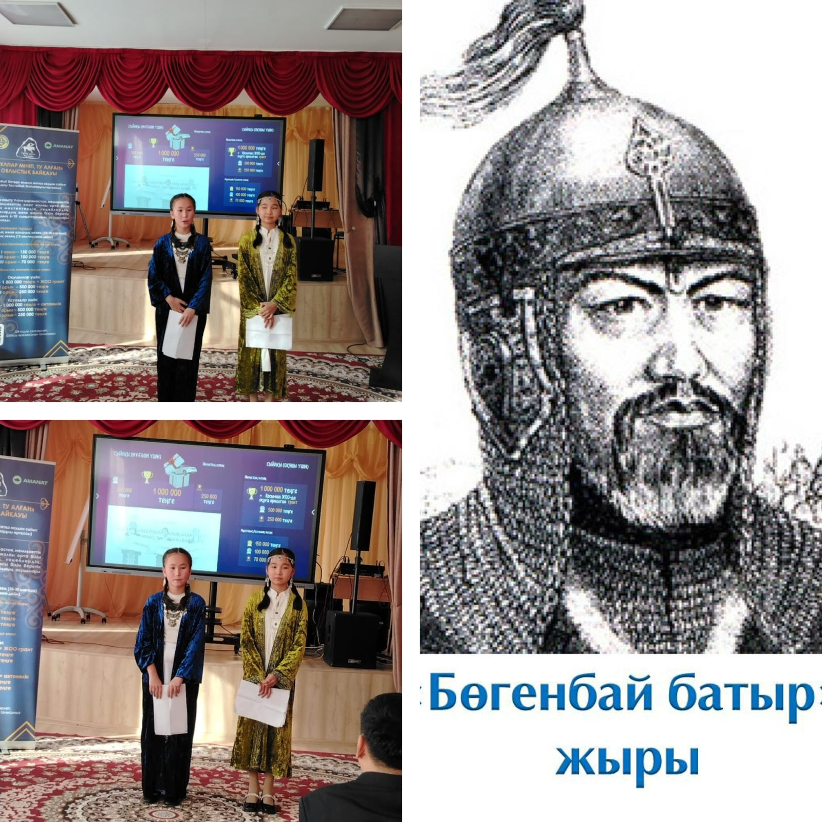 “Тұлпар мініп, ту алған”