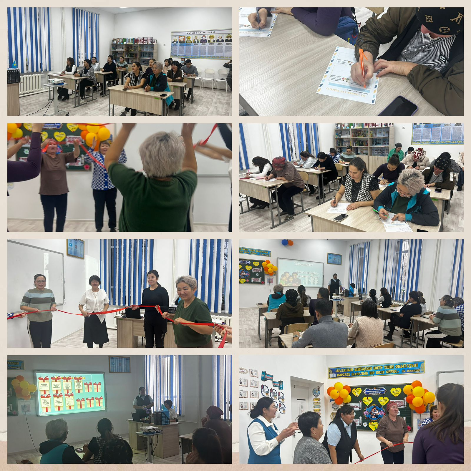 Ата-аналар жиналысы