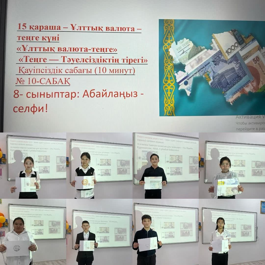 Тәрбие сағаты