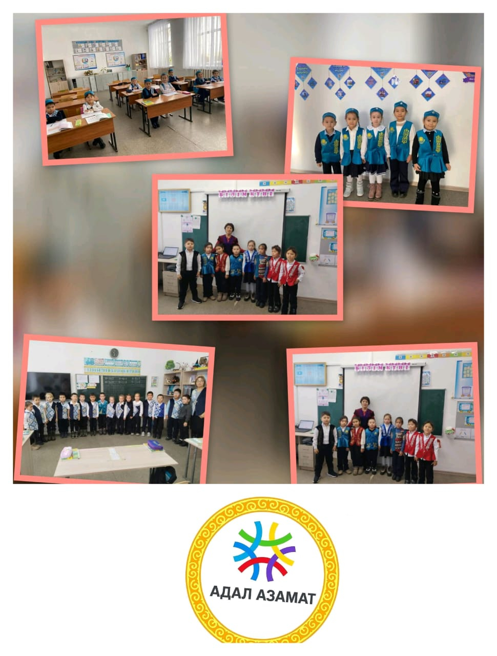 ҰЛТТЫҚ КИІМ КҮНІ