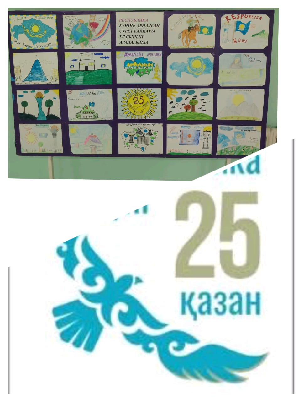 Республика күніне орай мектебімізде  5-7 сынып оқушылары арасында сурет байқауы өткізілді.