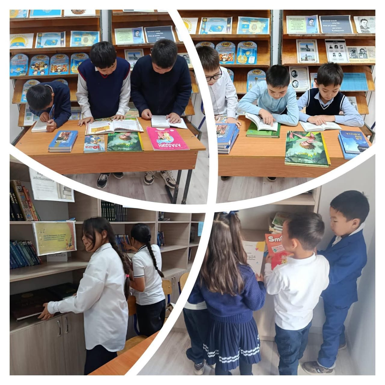 Бірге оқимыз