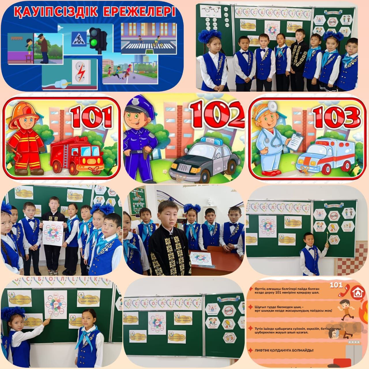 «Буллингтен қорған» сынып сағаты 