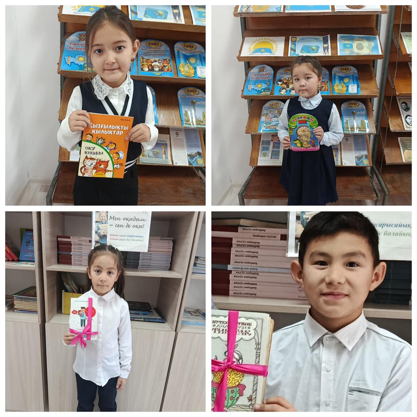 Кітапханада