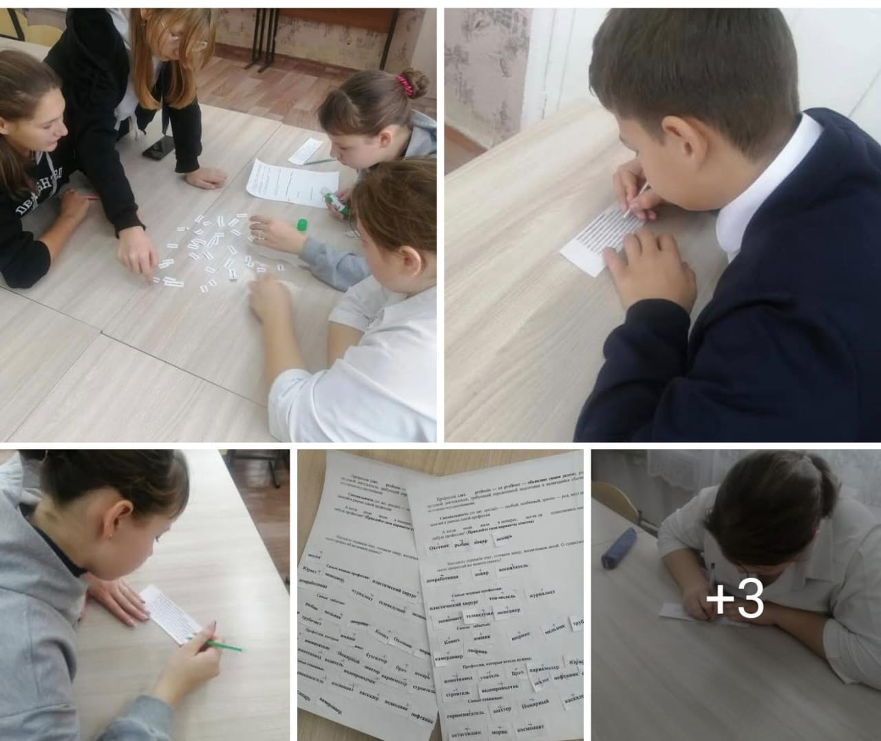 «Моя будущая профессия: Моя бизнес-идея»