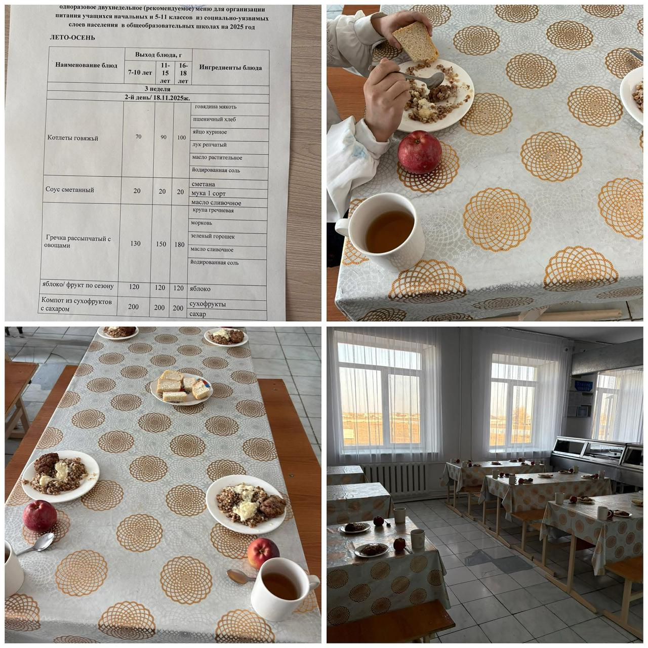 тамақтану күнделікті  бекітілген мәзір