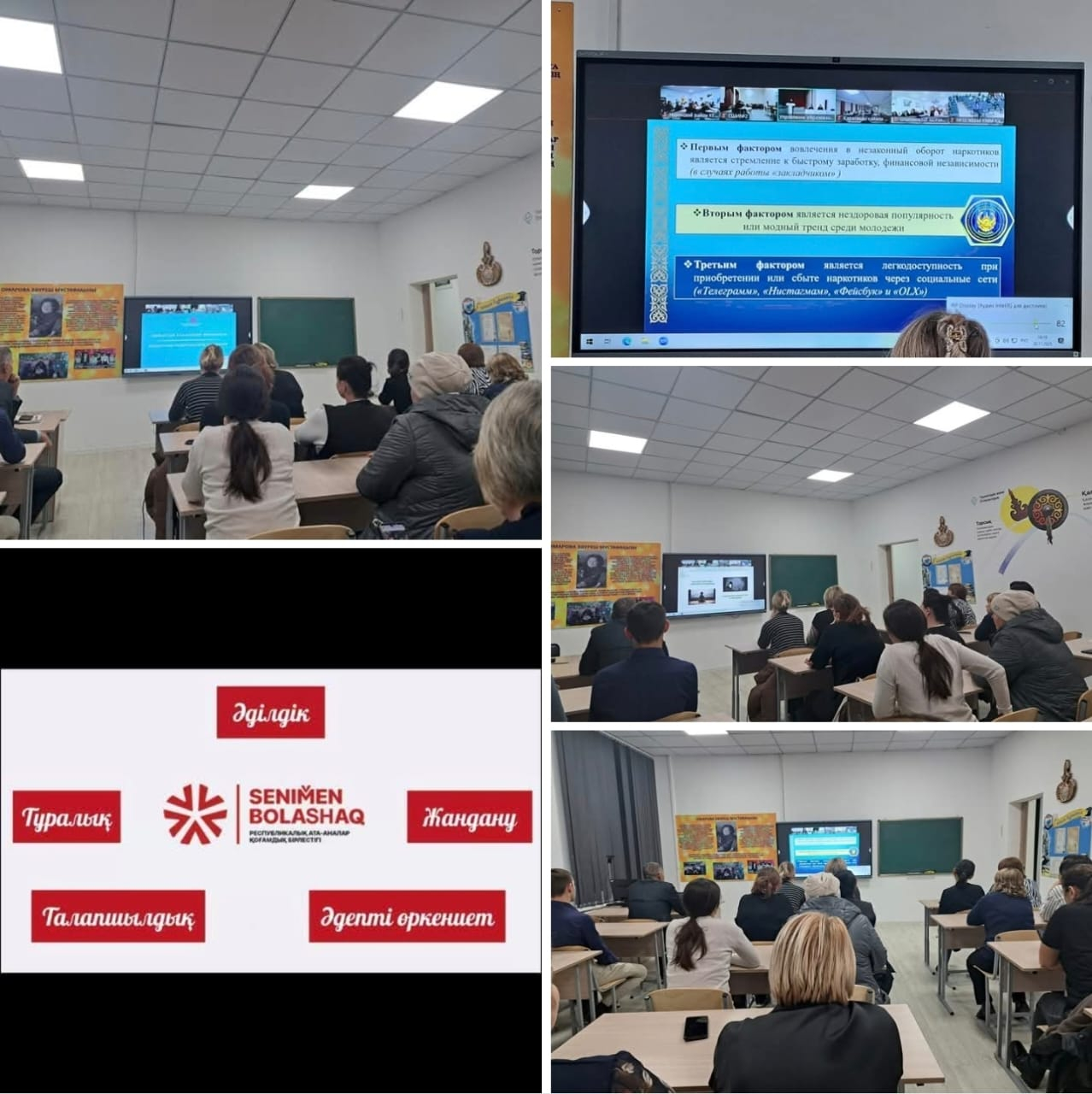 Областное родительское онлайн-собрание.