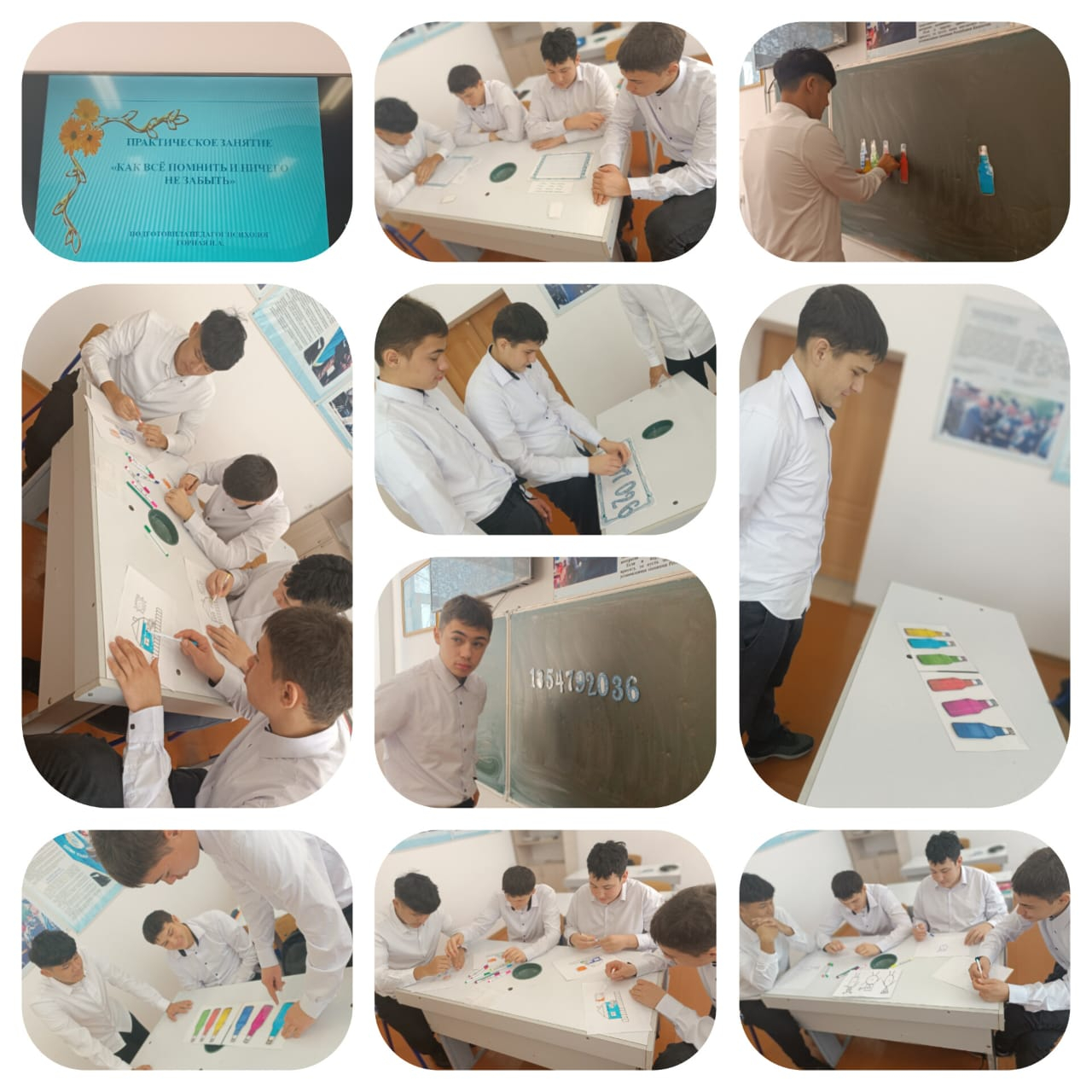 «Как всё помнить и ничего не забыть»