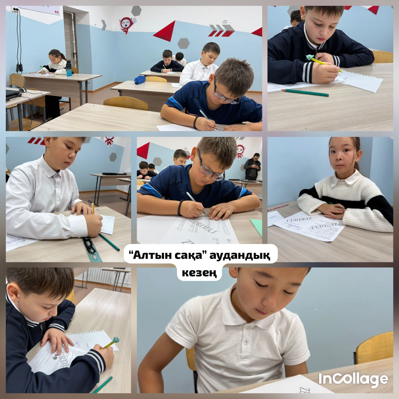 21 қараша күні 5-6 сынып оқушыларына арналған Республикалық «Алтын сақа» математикалық олимпиадасының аудандық кезеңі өтті.