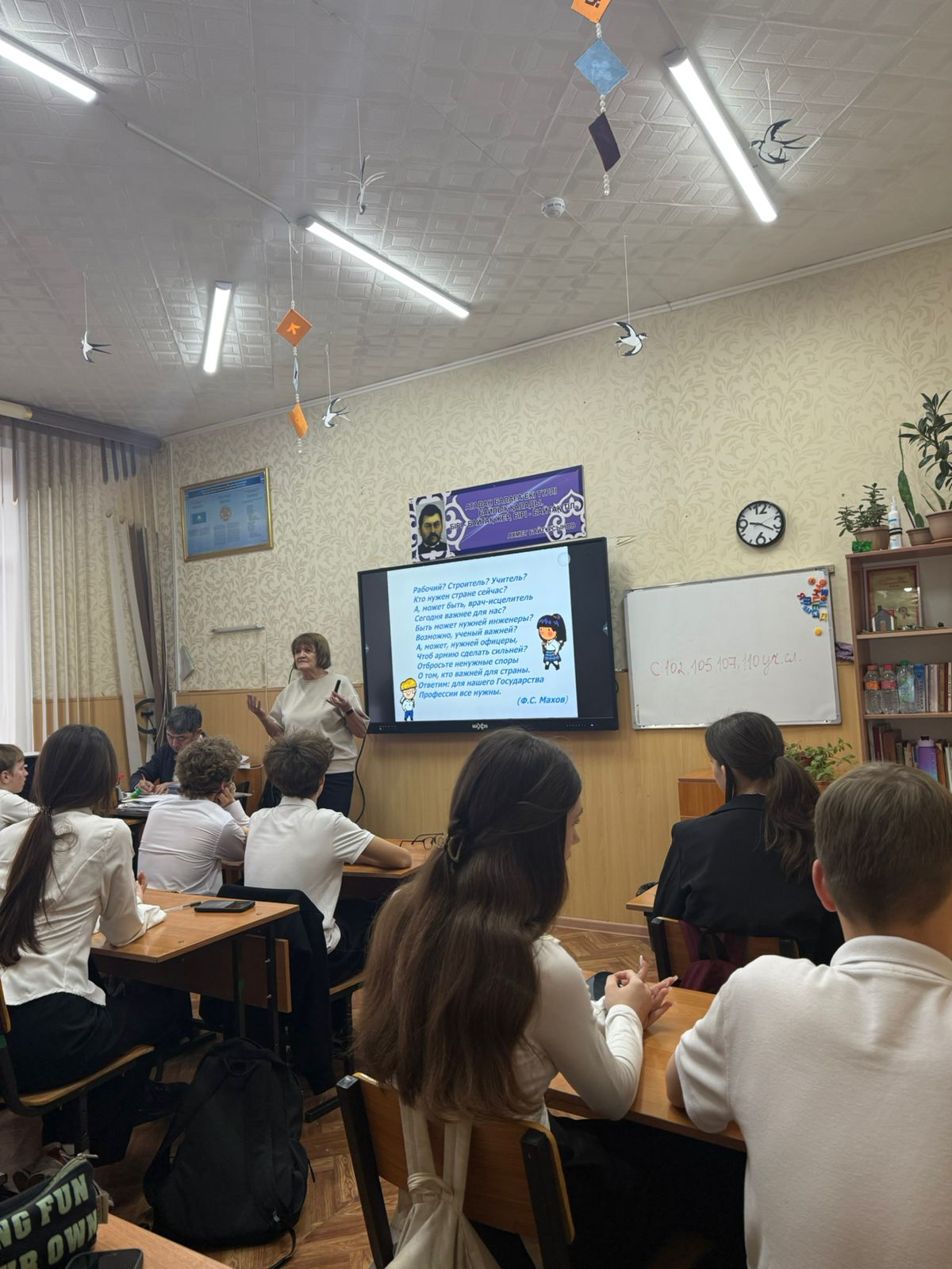 24 қарашада 9а сыныпта жасөспірімдерге өздерінің кәсіби болашағын саналы түрде құруға көмектесуге бағытталған 