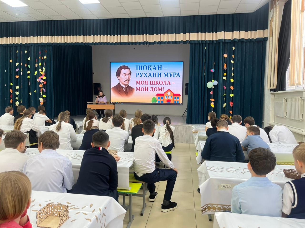 Бүгін 8-сынып оқушылары үшін 