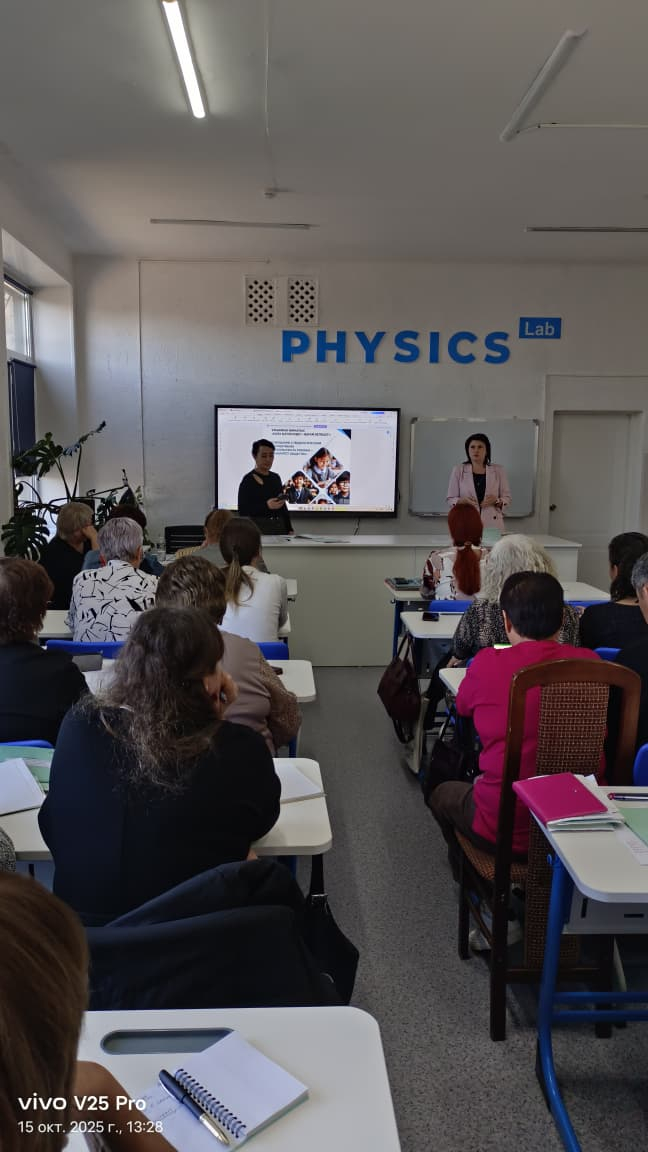 2025 жылғы 15 қазанда директор жанынан сынып жетекшілері арасында 