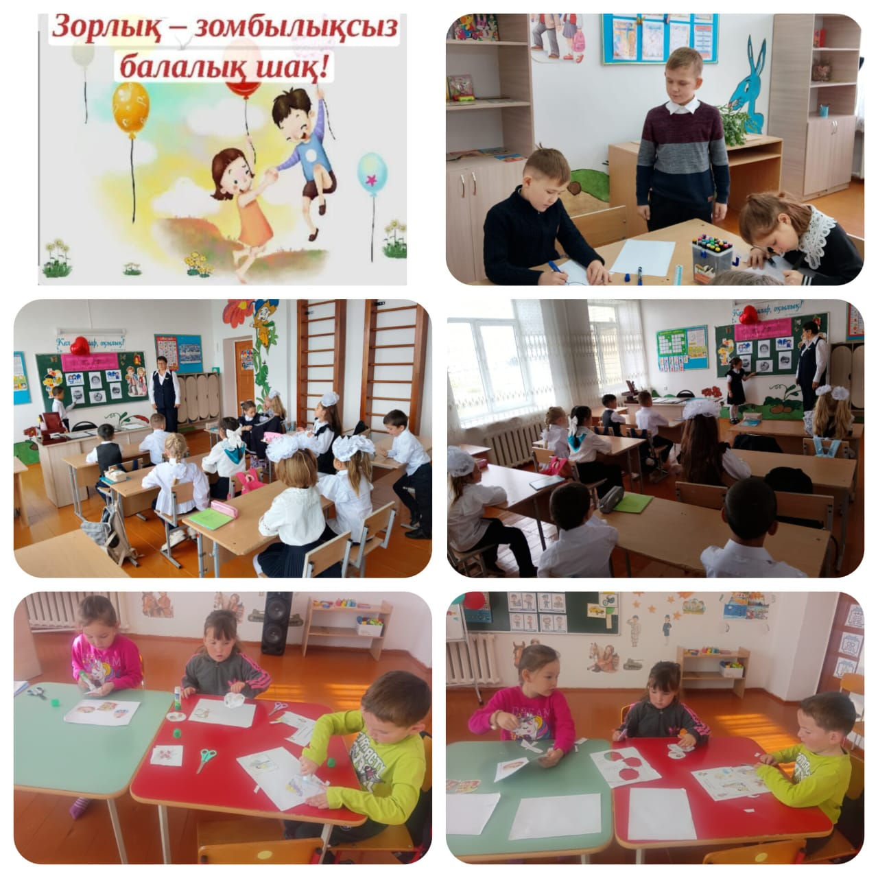 зорлықсыз балалық шақ