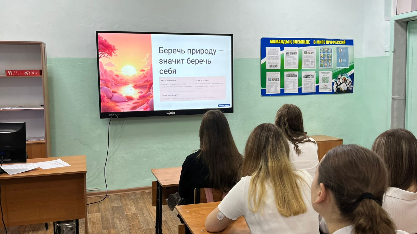 В школе-гимназии им. Ш. Уалиханова прошло внеклассное мероприятие «Беречь природу – наша обязанность». Ребята обсудили важность заботы об окружающей среде, поделились идеями по сохранению природы и приняли участие в экологических заданиях.