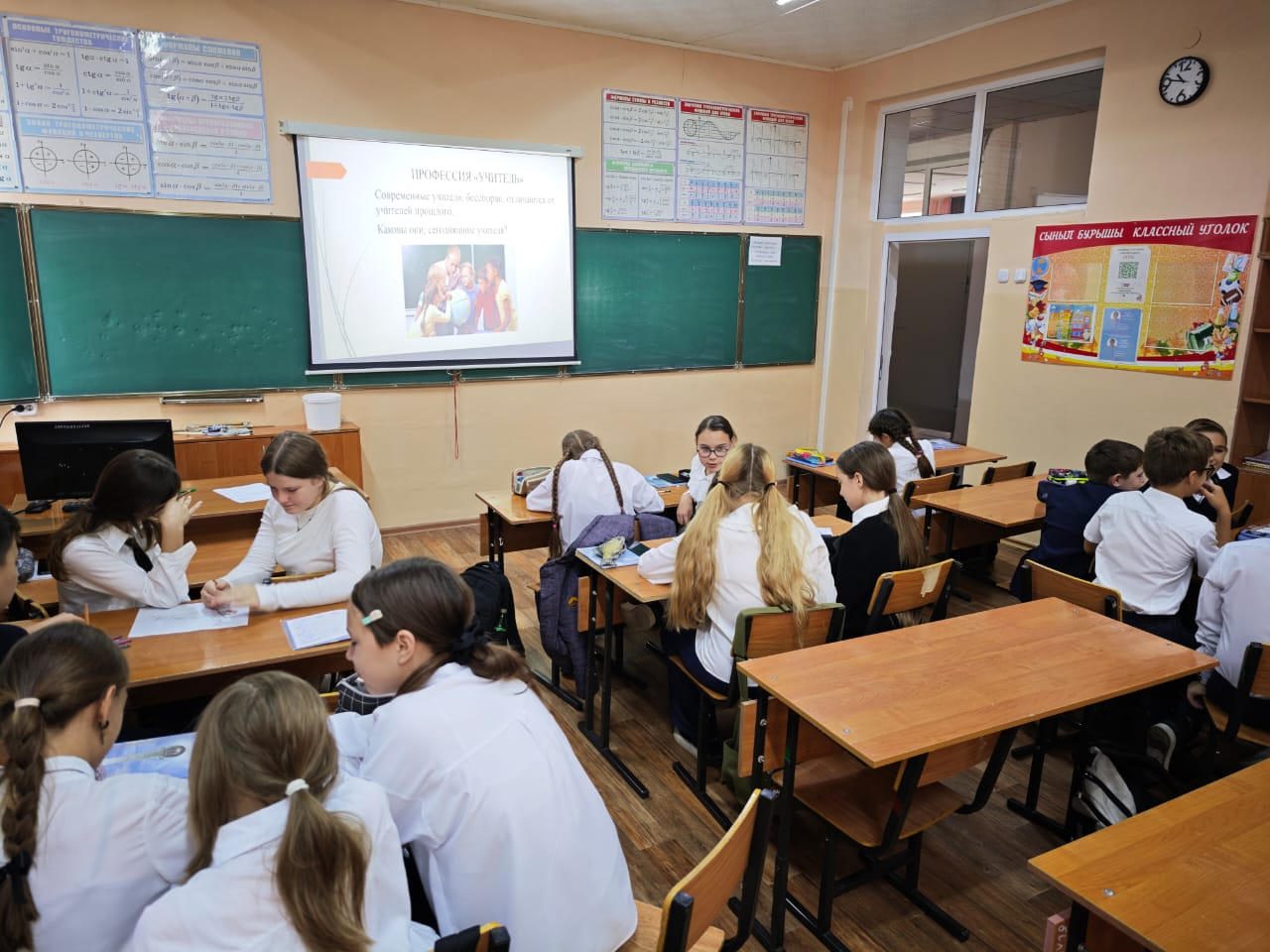 Сегодня прошёл классный час на тему «Учитель – профессия на все времена», где учащиеся говорили о значимости труда педагога, уважении и благодарности к учителям.