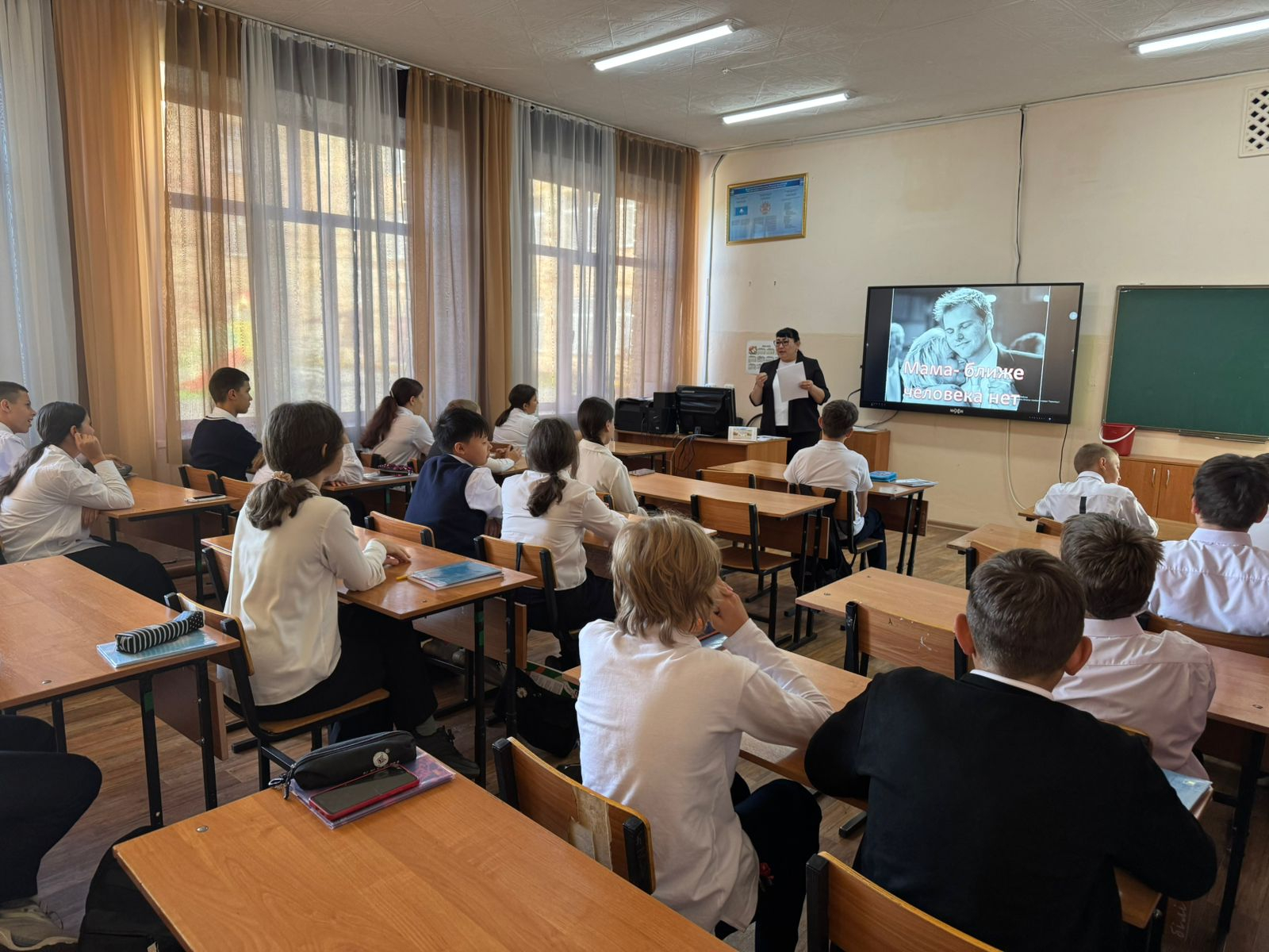 15 қыркүйекте мектепте әр адамның өміріндегі ананың рөліне арналған 