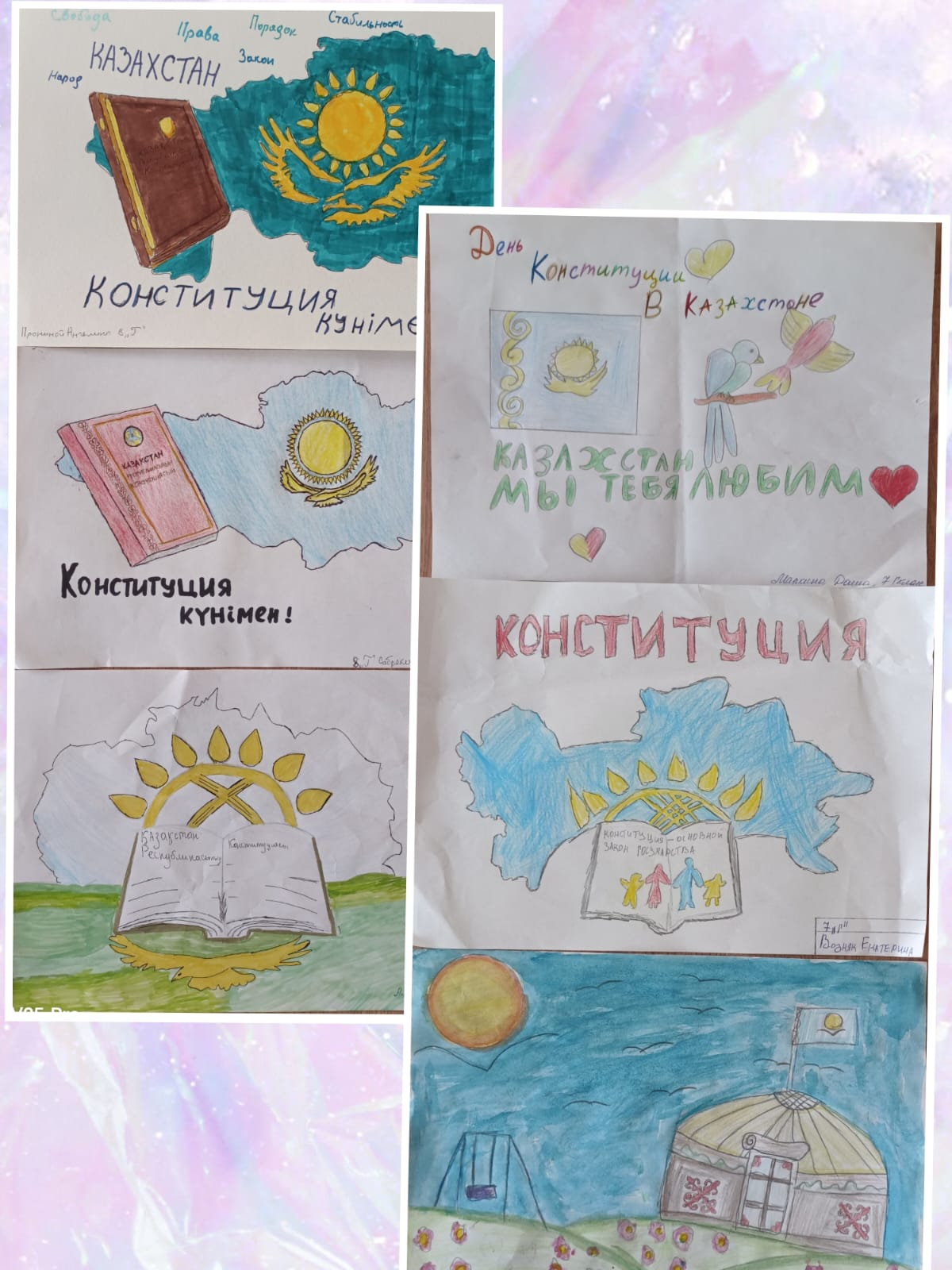 7-9 сынып оқушылары арасында 