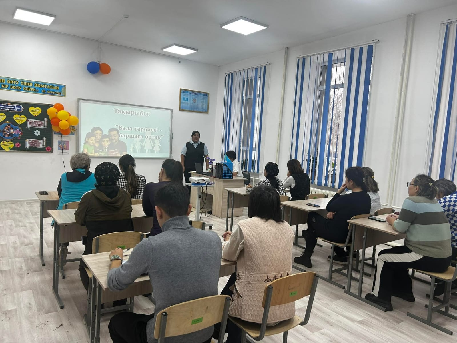 Ата-аналар жиналысы