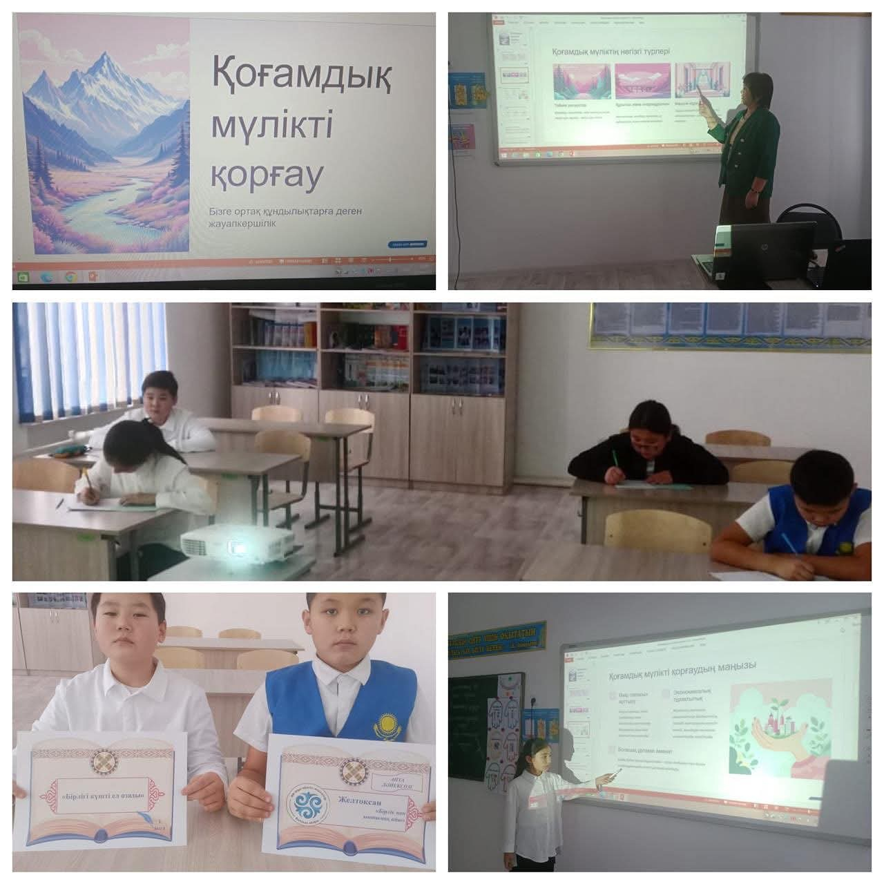 Тәрбие сағаты