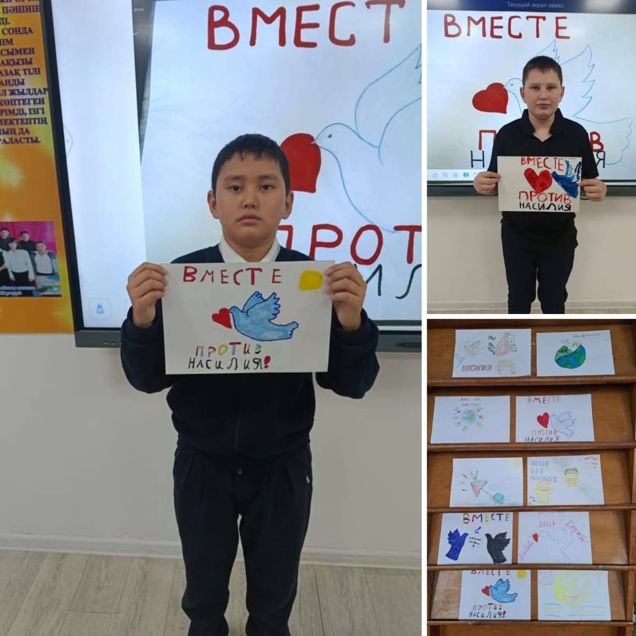 Конкурс рисунков «Зомбылықсыз әлем. Мир без насилия».