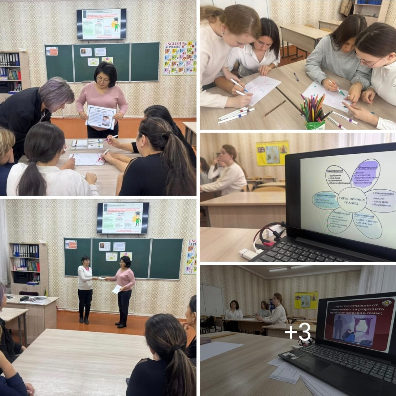 В рамках модуля «Безопасность ребенка» специалисты ЦППР провели цикл занятий для старшеклассников и их родителей на важные и актуальные темы: «Границы и поддержка: как помочь подростку справиться с вызовами»