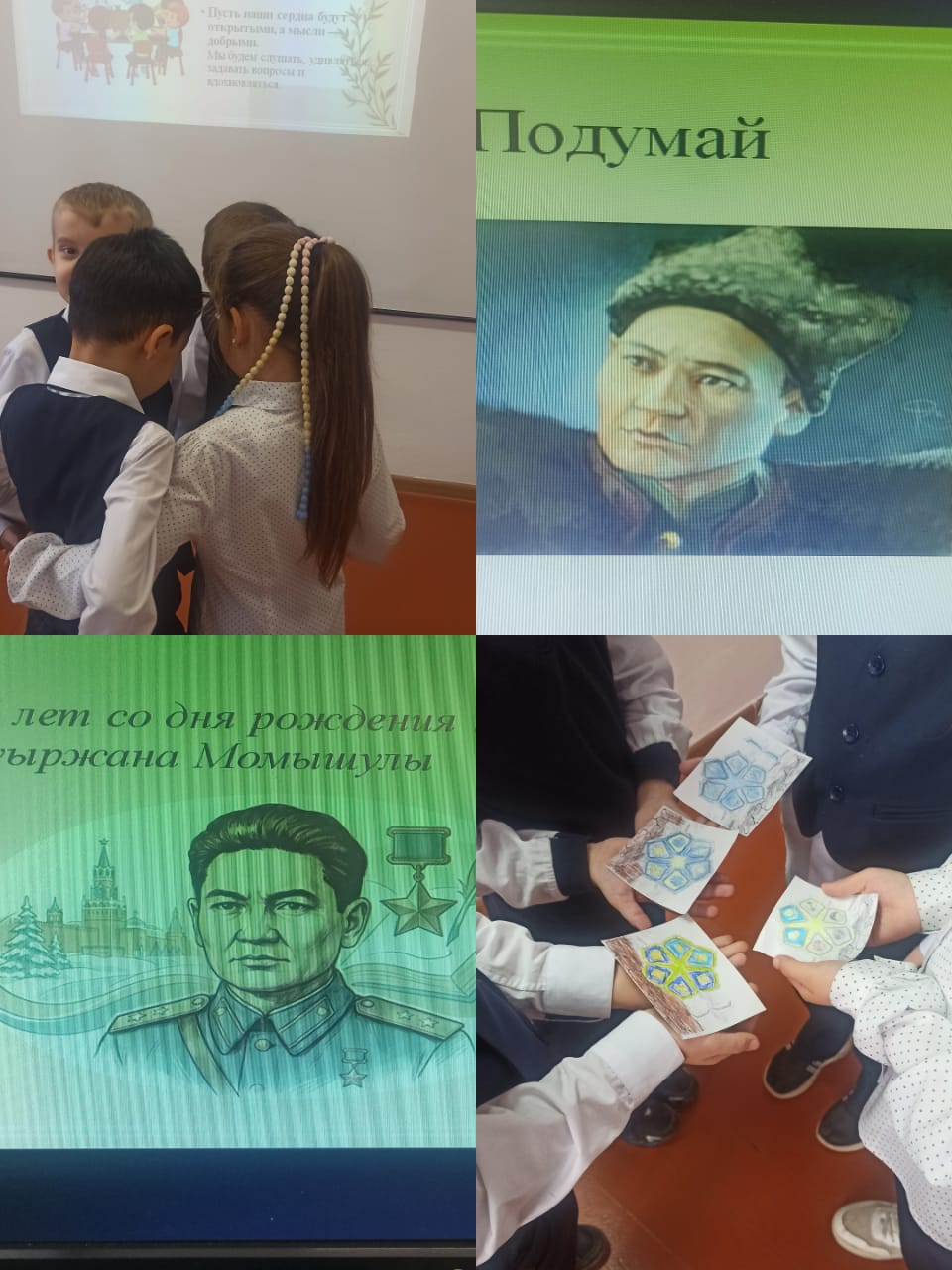 Классный час 