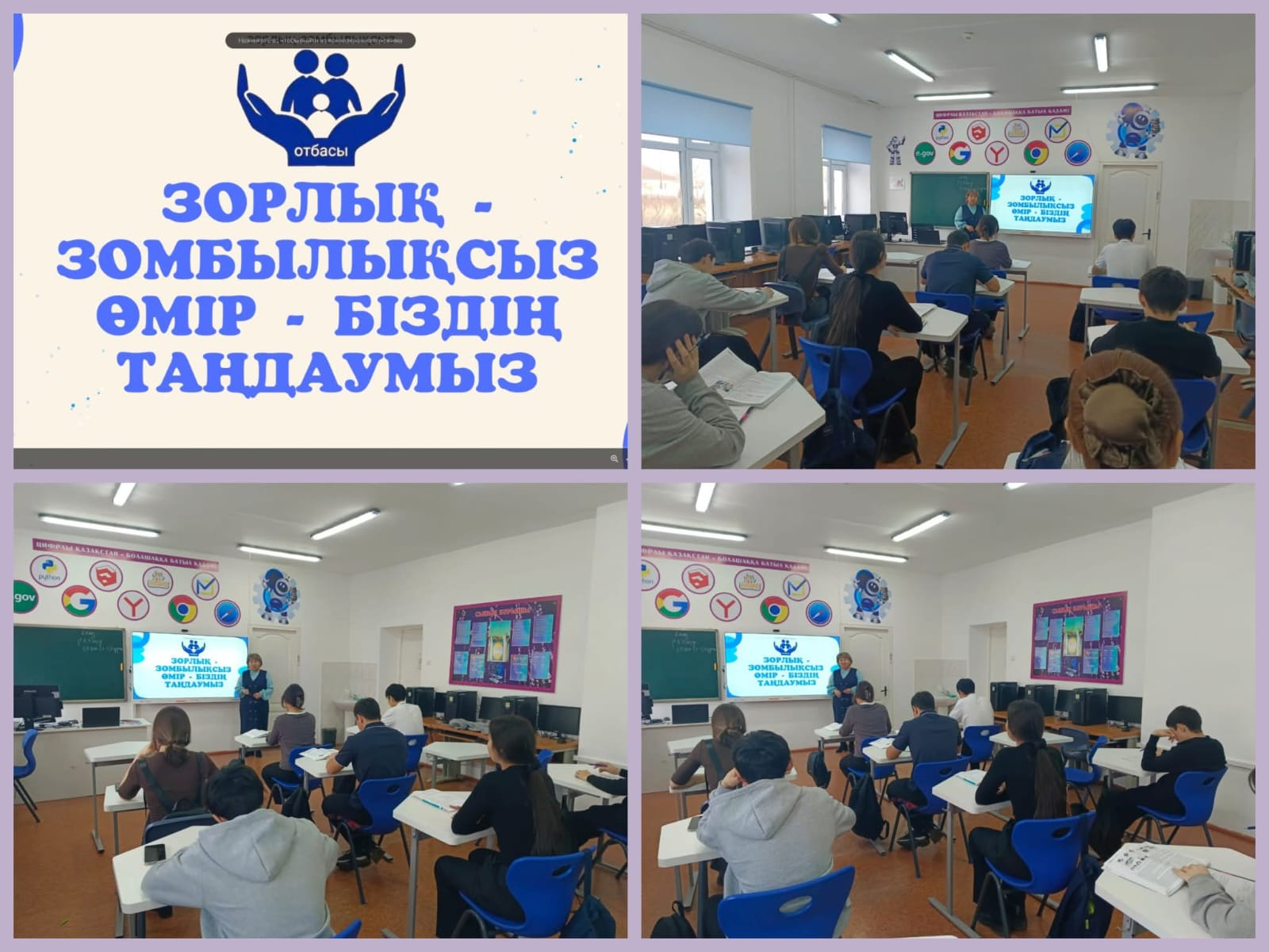 Гендерлік зорлық-зомбылыққа қарсы 16 күн белсенді іс-әрекет акциясының жоспарына сәйкес 