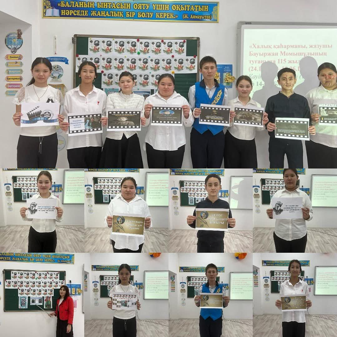 Тәрбие сағаты