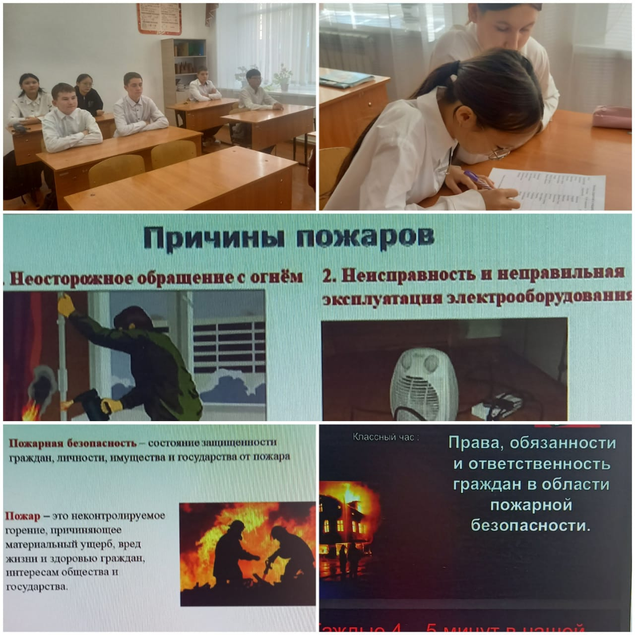 Профилактика пожарной безопасности