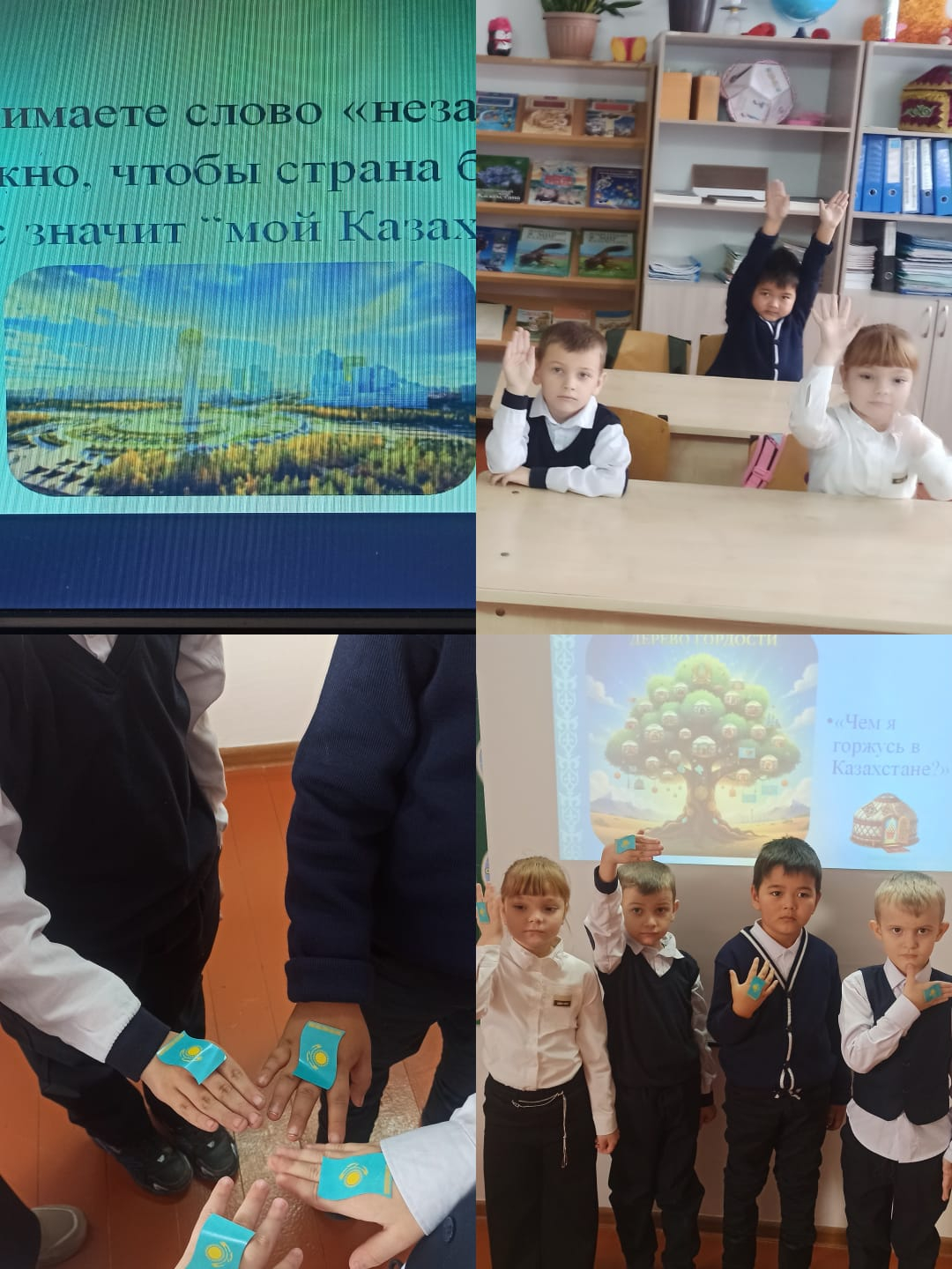 Классный час 