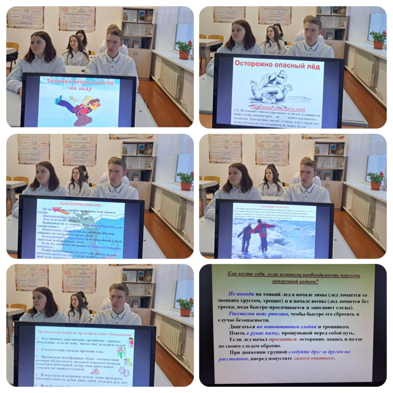 Классный час 