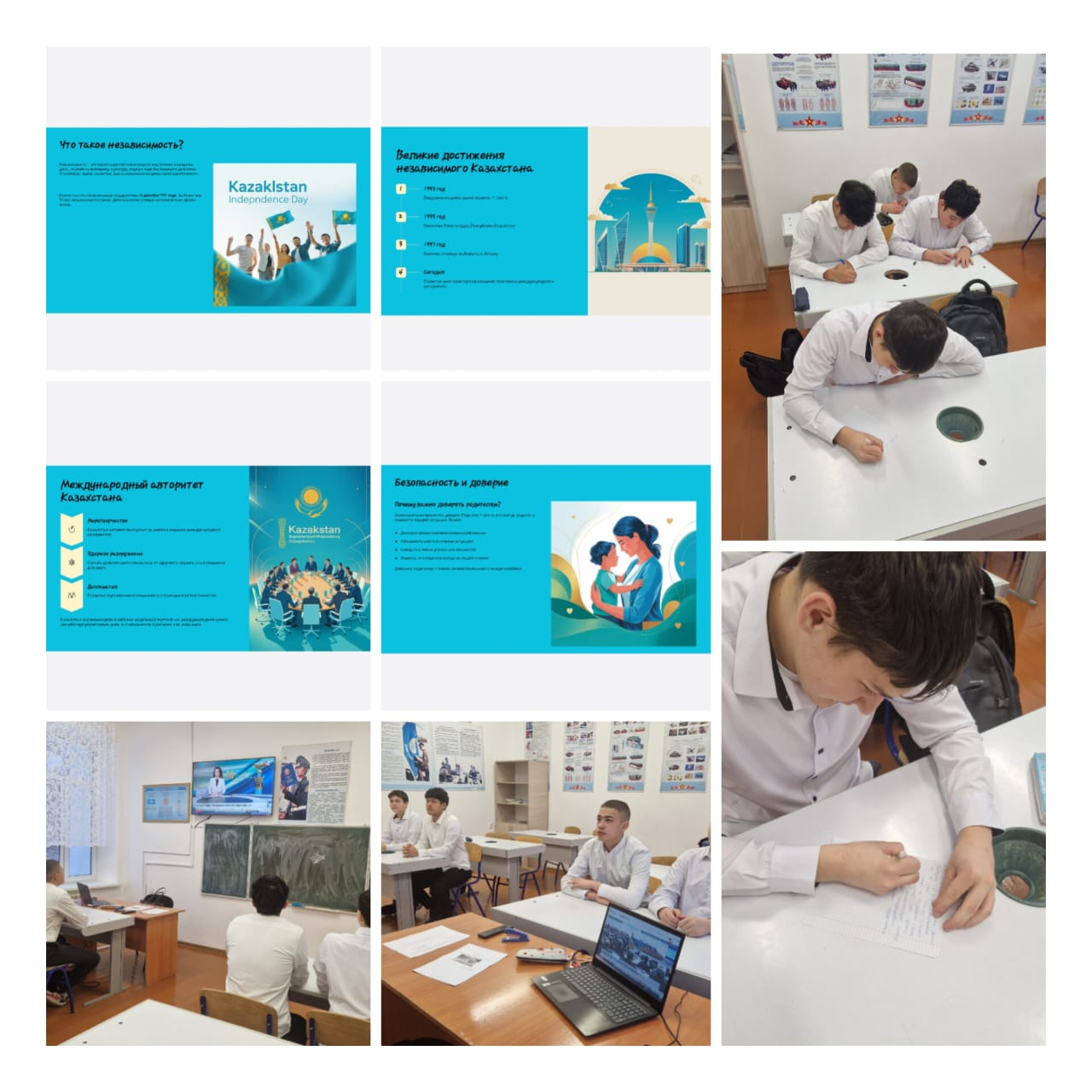 Классный час:«История независимости- истортя народа»