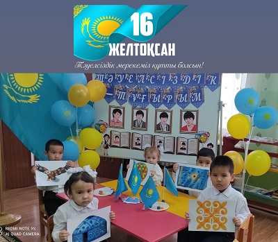 С Днём Независимости!