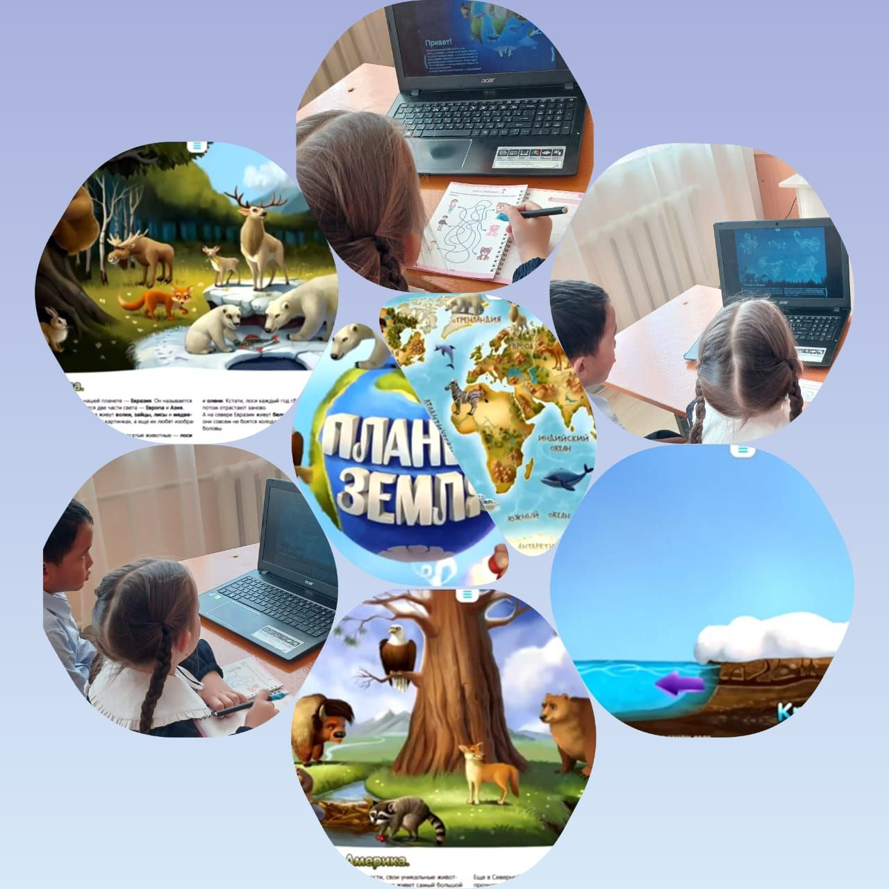 «Балаларға арналған энциклопедия» 