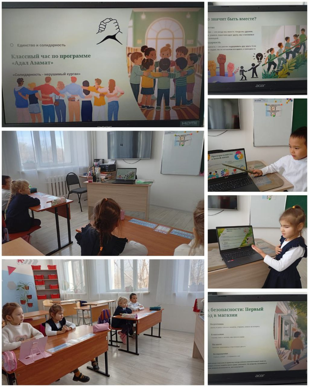 Классный час