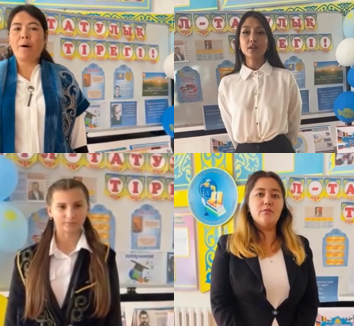 10 сентября, в Мичуринской основной средней школе в честь празднования Дня языков народа Казахстана на основе областного десятидневного плана учителя и учащиеся школы направили поздравительный репортаж.