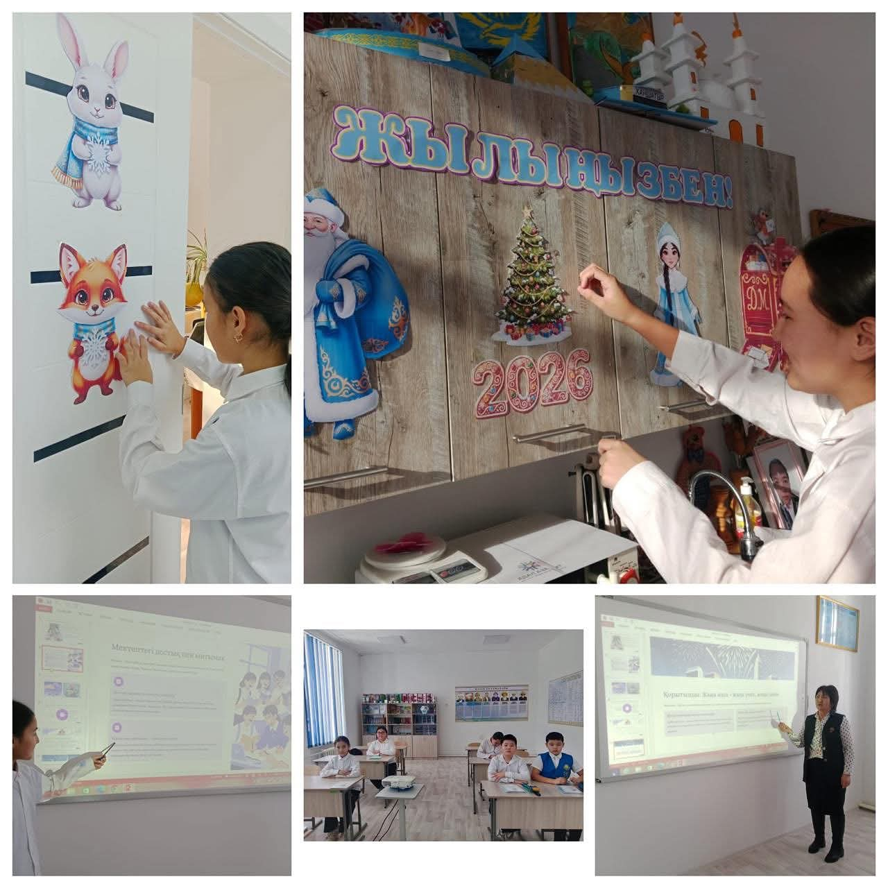 Тәрбие сағаты