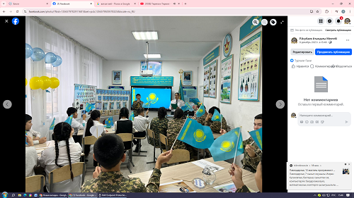 «Тәуелсіздік –тұғырым!»