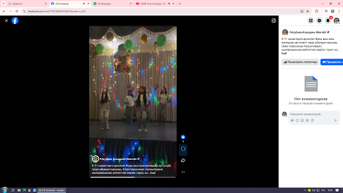 Жаңа жыл кеші