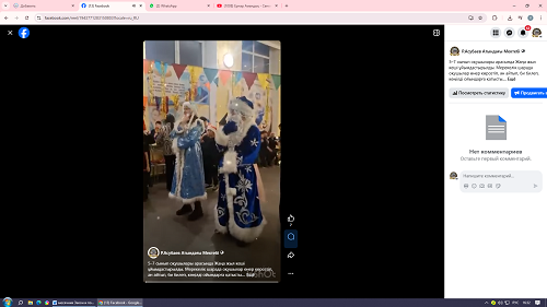 Жаңа жыл кеші