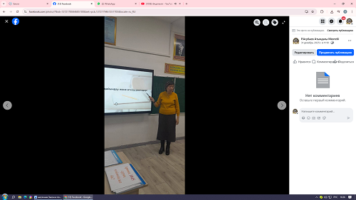 бастауыш сынып әдістемелік бірлестігінің кезекті отырысы
