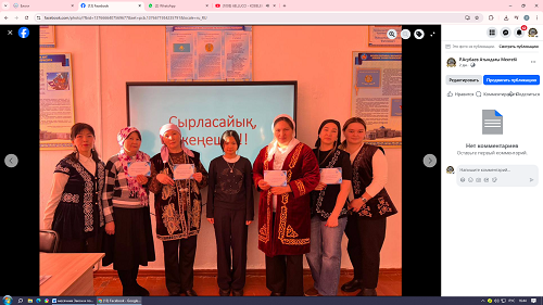 «Сырласайық, ақ жеңгем»