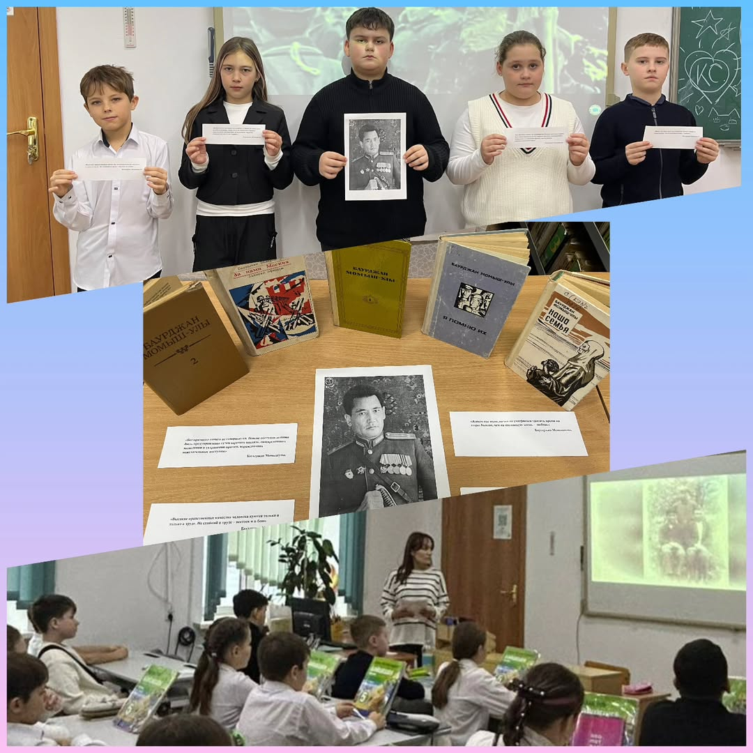 Бауыржан Момышұлының туғанына 115 жыл толуына орай 