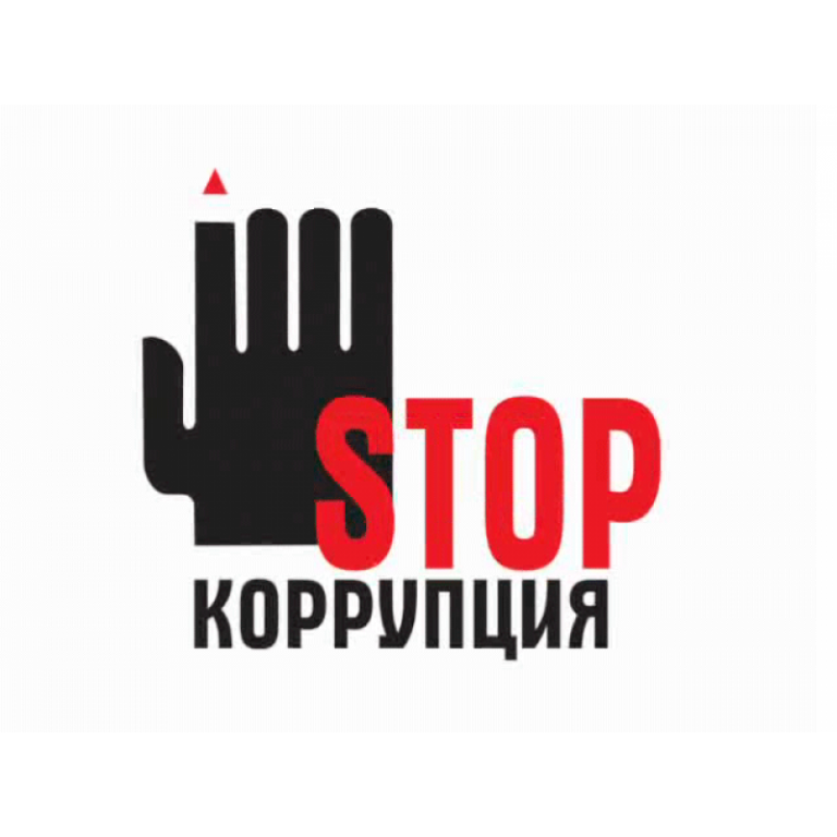 Білім беру жүйесі жас ұрпақтың сыбайлас жемқорлыққа қарсы санасын қалыптастыруда маңызды рөл атқарады