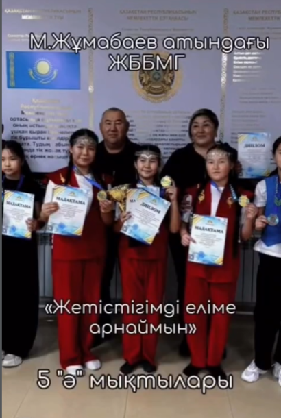 «Жетістігімді еліме арнаймын» челленджі 