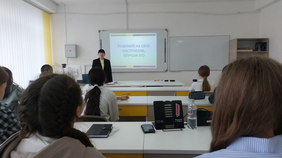 01.12.2025 г. педагог-психолог школы провела занятие с учащимися 6 «В» класса на тему «Повлияй на своё настроение, улучши его».