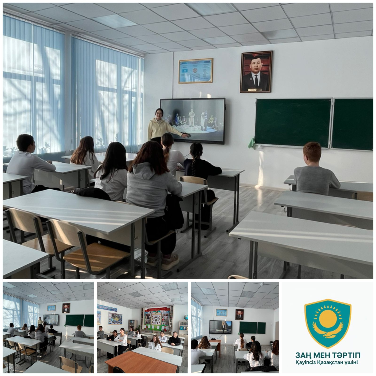 «Честность и справедливость»