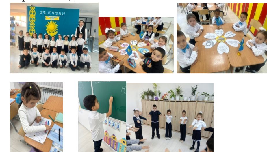 «Бірге ойнаймыз, бірге үйренеміз!»