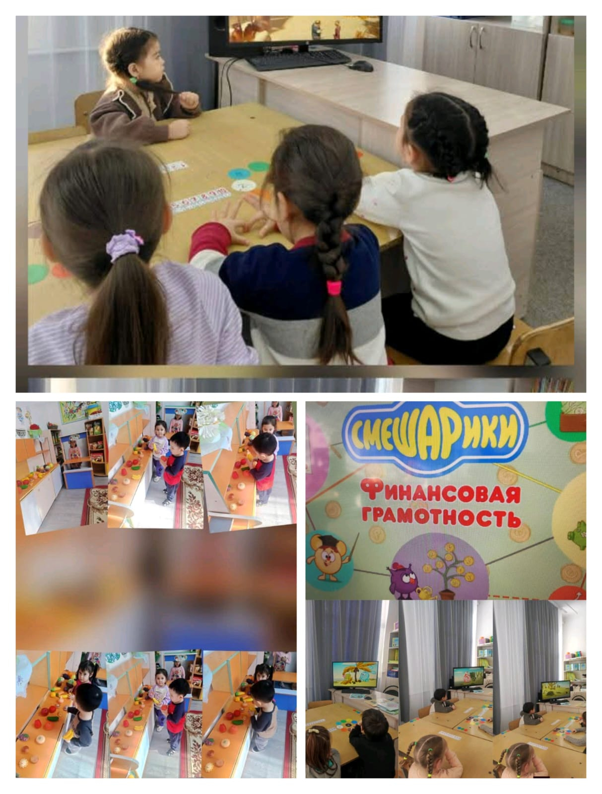 “Қаржылық саяхат!” Қаржылық сауаттылық апталығы.